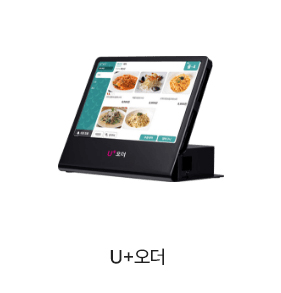 u+ai전화