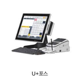 u+포스
